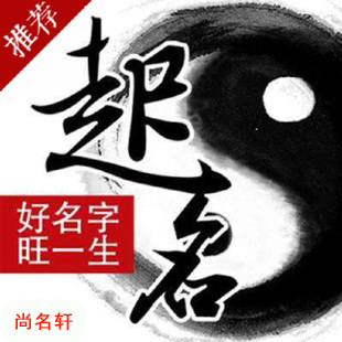 湟中宝宝起名